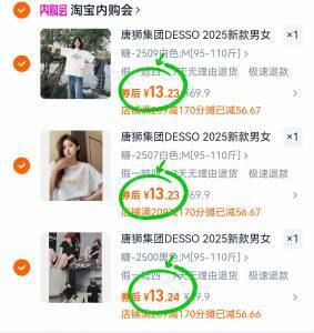 💰❸件39.7亓！🈴13一件唐狮短袖超值✈有码先锁男女同款 20 款快来选选a9/ic0A4dCu7ND// AA11