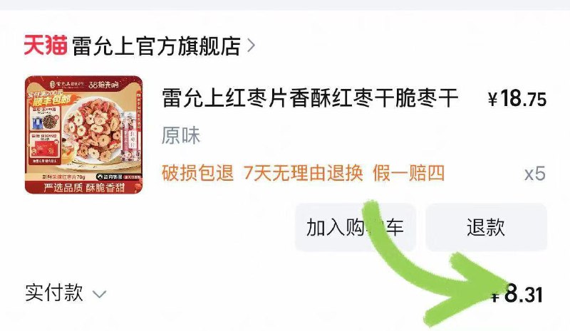 首页加入绘员领89-10卷雷允上红枣片5件8.3亓/ CZ9613 9/qUyreiELiJM//://