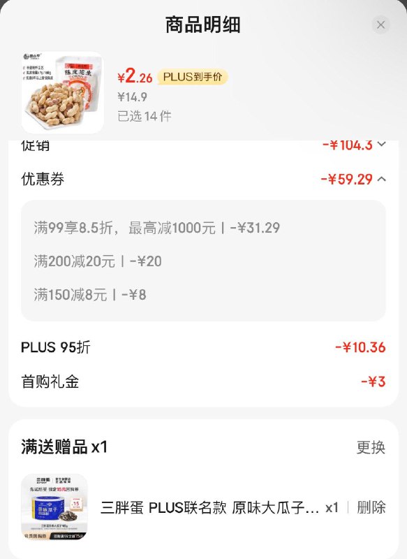 底部进入主会场 领200-20补贴券