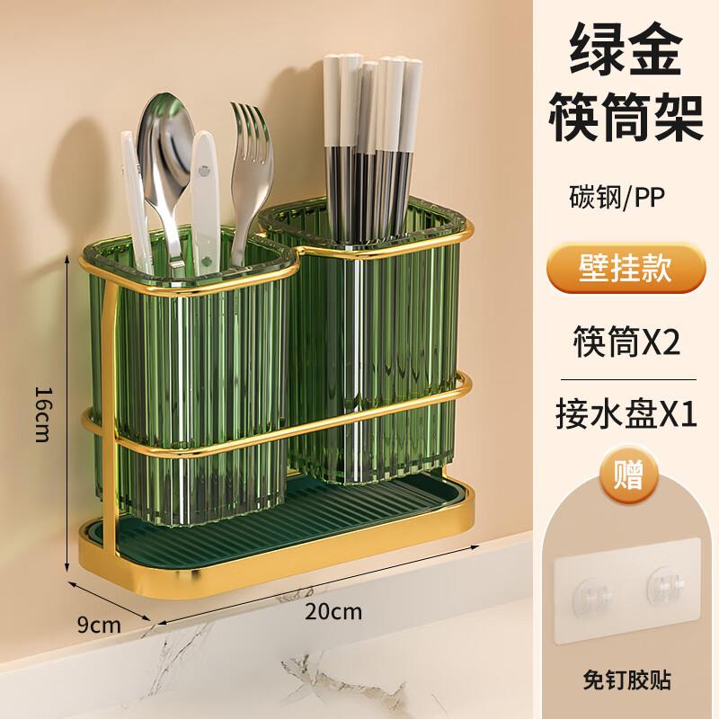 29.34元，逸太轻奢筷子免打孔置物架