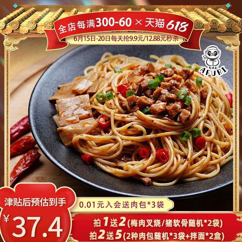 19.8元阿夫利日式叉烧拌面3盒到货及时取件冷冻保存(l79V2MnLk4X)/