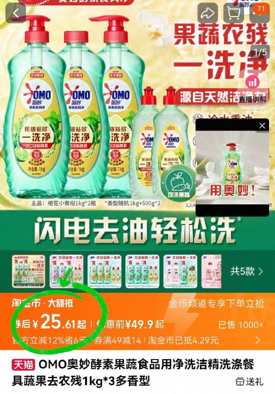 25.6亓！🉐组合4瓶4kg【奥妙】家用酵素洗洁精详情页淘金币下単圿成立✅讲真 屯一次能用大半年了~食品级去农残，温和不伤手-9/mGbx42mbNKI// AA11