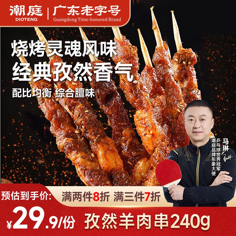 潮庭其它款还有，自行凑plus200-25补贴卷和黑五券