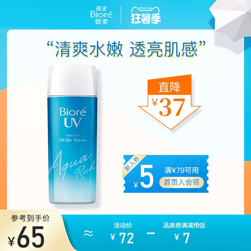 0点后下单 先领券67元跨店满减凑单 预计60元花王碧柔倍护水凝露90ml(4WXCXjM1H7a)/