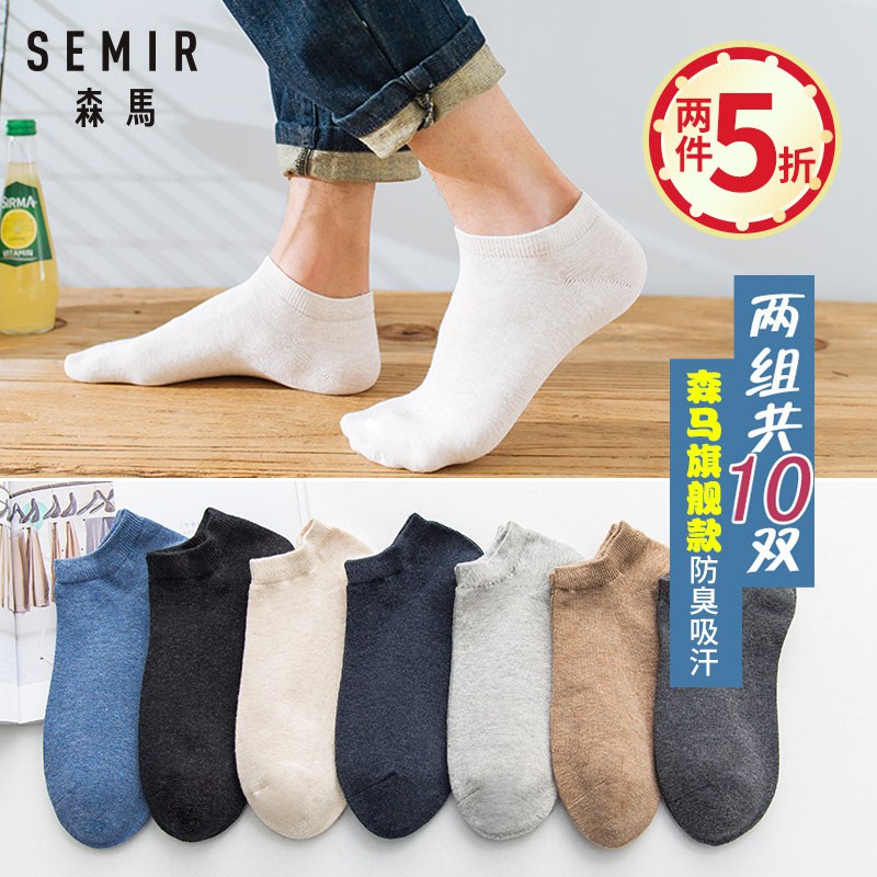 2件14.9元共10双森马日系吸汗防臭船袜(JWI2c54hGrz)/