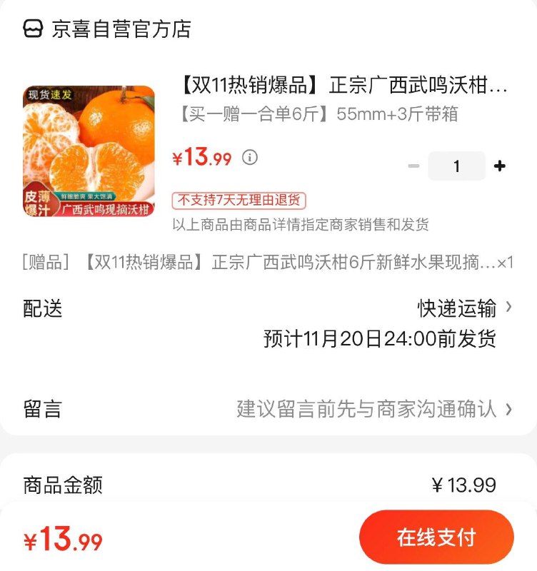 广西武鸣沃柑中大果3斤13.9亓  买1赠1到手6斤