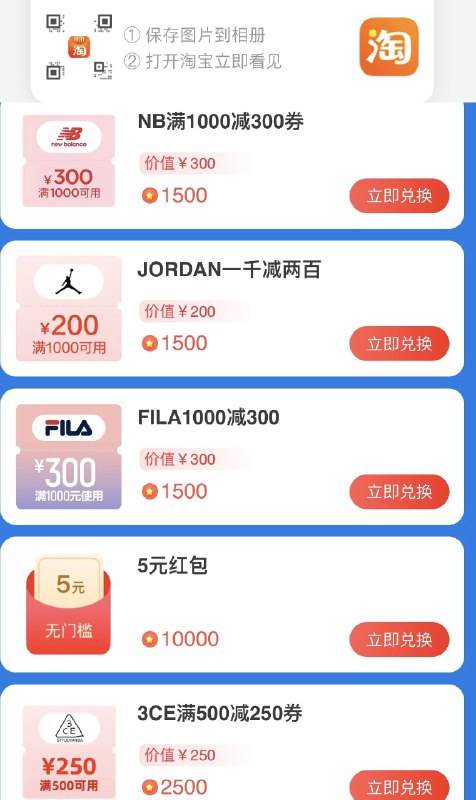 星币兑换中心 也是扫码10点会补券 需刷新3CE 500-250券VANS1000-500券等京東全品红包：