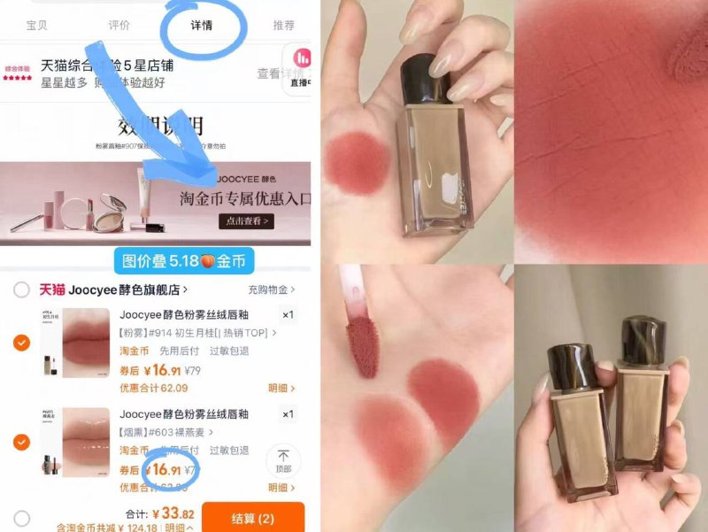 Joocyee酵色粉雾唇釉下拉拍❷支33💰16/支去挑!!之前买的50/支啊😱9/mHPY4Ua40no// AA11