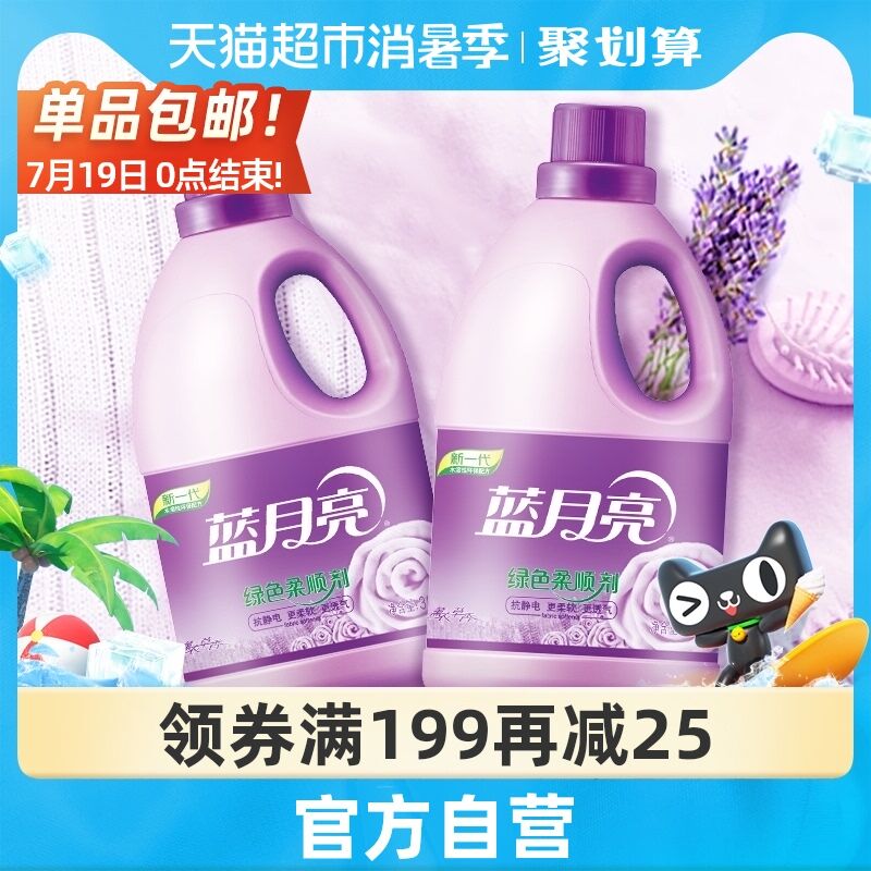 10点开始 拍下46.9元返10元猫超卡 到手36.9元蓝月亮衣服护理柔顺剂6kg(D6L0XQX5vKt)/