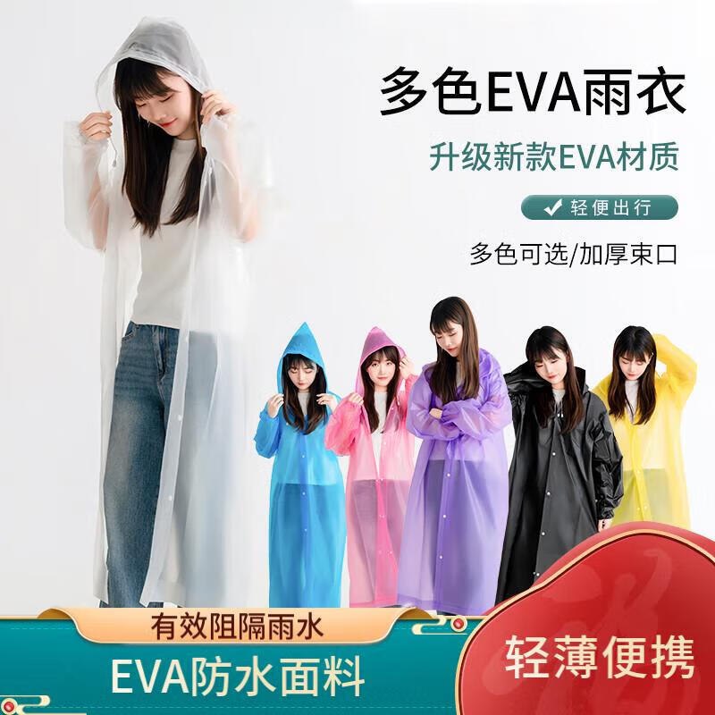 19.9元 洋臣 非一次性雨衣均码5件