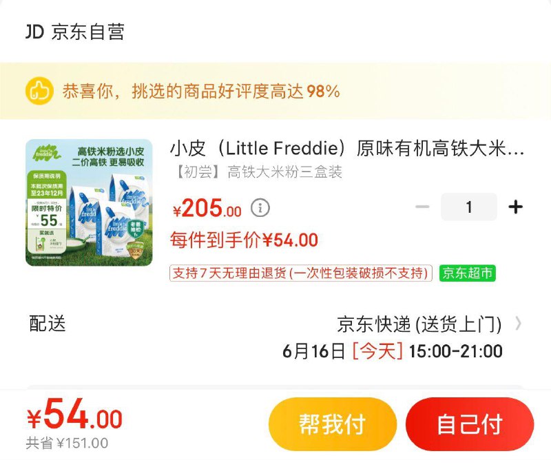 领200-20券  App下单