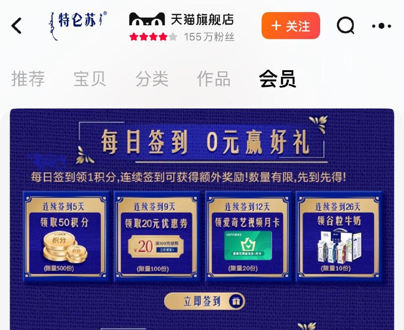 / CZ5677 /C9eFWjgfrhO//特仑苏签到有礼年货节 d.618day.com/HNY