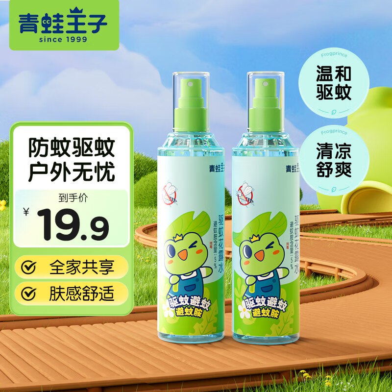 青蛙王子 驱蚊花露水 185ml*2瓶7.9/瓶！！Plus拍下【15.91元】领 