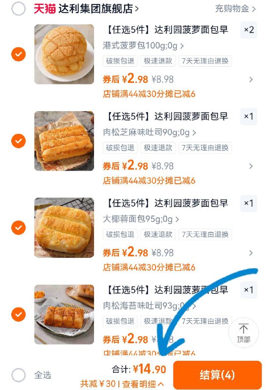 5件14.9元💰7歀任选【达利园】早餐面包合集超多种类可选 比线下划算适合早八人的一分钟早餐！-9/Z3D44R2U2iW// AA11