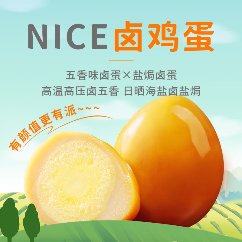 0点开始  12.9元亲零嘴旗舰店经典即食五香盐焗卤蛋8颗)7VlodldI8wu)/ CZ11泡面/零食/加菜 都非常美味