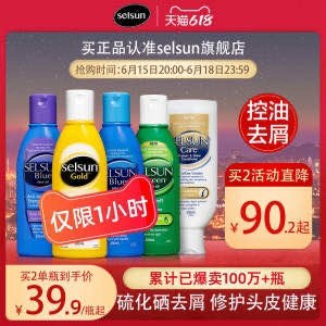 1.洗发水加车1件屑控油洗发水200ml dl093.kuaizhan.com/?PlTO2nMbohb