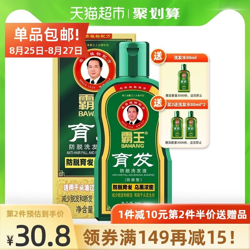 36.6元 天猫超市包邮霸王育发防脱洗发液380ml(CtM9XnG4Z8v)/