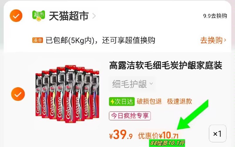 约1亓/只，该换牙刷了，-有2福袋10亓【高露洁】细毛炭护龈软毛牙刷8支)ZfFcWeFyGew)/ CZ1111/===先领卷收藏，详情页下拉进入今日疯抢找到高露洁再啪，可消灭猫超卡