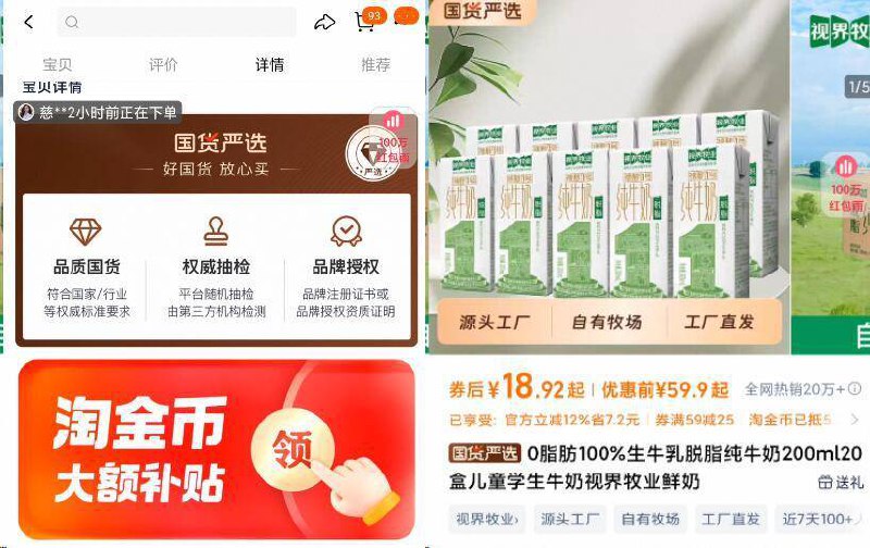 下拉至详情页拍18.9亓✨视界牧业脱脂纯牛奶200ml*20盒平均一瓶才9毛，无敌划算配料只有生牛乳！是脱脂的9/RLih4mfbs7M// AA11