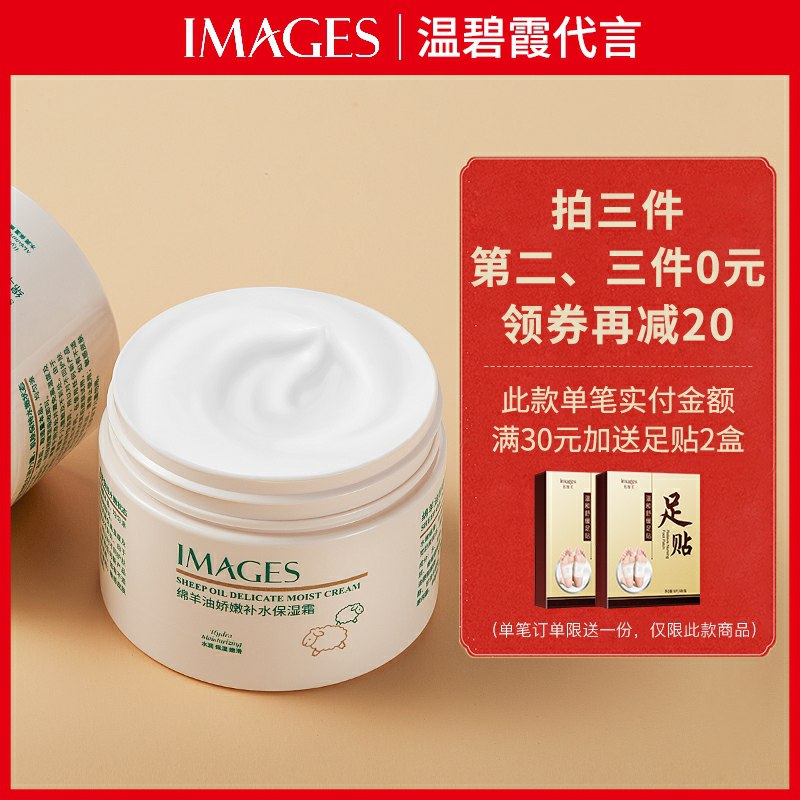 3件 拍3件19.9元IMAGES保湿羊油身体乳(2aO5croAv2E)/
