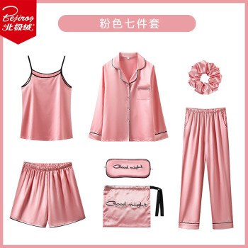 北极绒春夏冰丝七件套