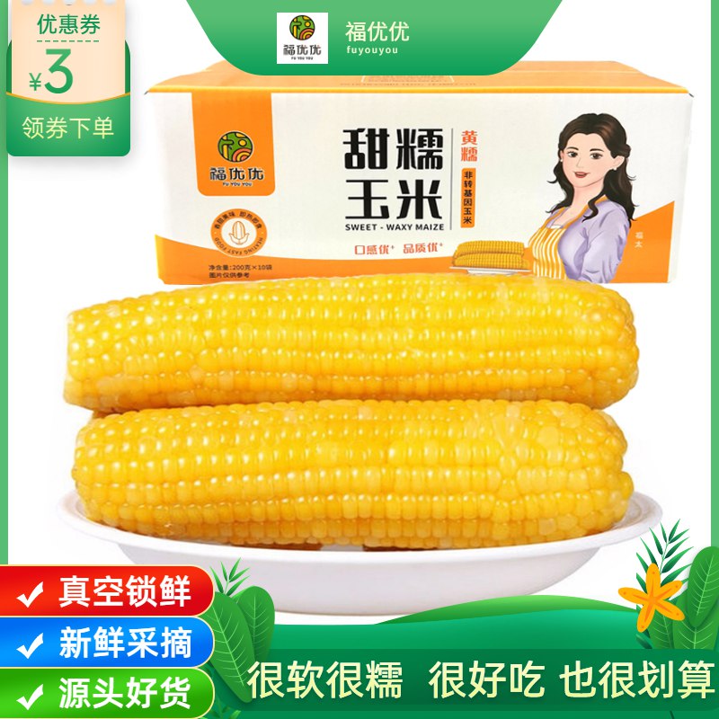 0商品下面有分享券被分享一样 0.1买玉米￥vqn42PxYYiA￥