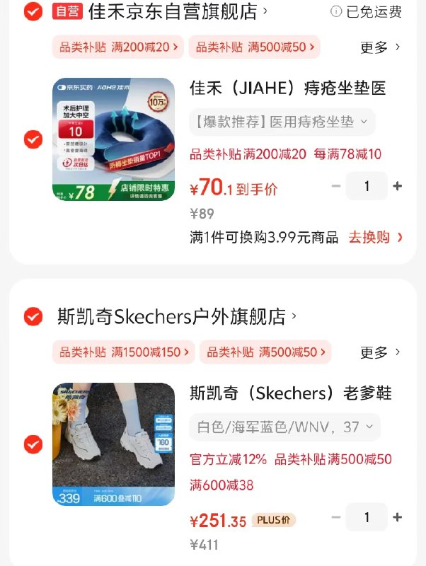 plus领页面500-50卷