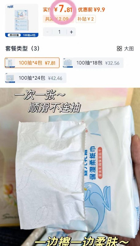 𝟕.𝟗💰怡飘乳霜纸𝟏𝟎𝟎抽*𝟒包百补无綣拍‼️速来hao🐑毛！9/DKiu4dBvA93// AA11