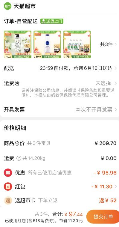 3.拍1件 用100-10消费券103元 返52猫超卡=51元力士小苍兰沐浴露乳550g(qxDXXTrRlpe)/