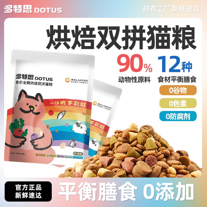 0.9亓多特思 猫粮100g/ CZ3457  dl481.kuaizhan.com/?SCz1Wff9jpB /:/ CA1371/