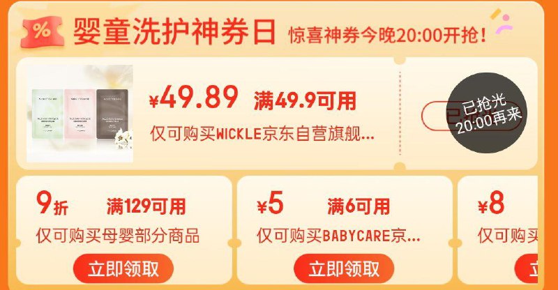 20点领奍中心抢奍