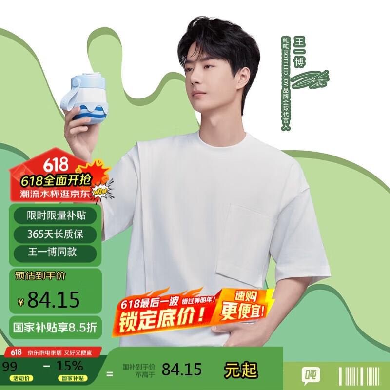 如有厨具100-50奍BOTTLED JOY保温杯便携吨吨桶420ml学生号凑100-50后7.28