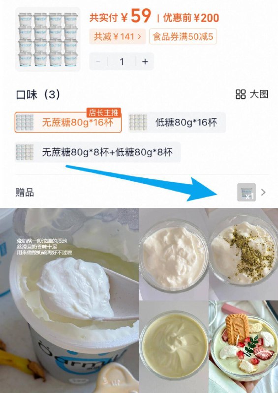 59亓，加码了✨限量赠420g【吾岛】无蔗糖酸奶80g*16杯-⭐酸奶界爱马.仕 健康首选⭐减脂期也放心冲 值啊啊9/5jmU4m4At2Z// AA11