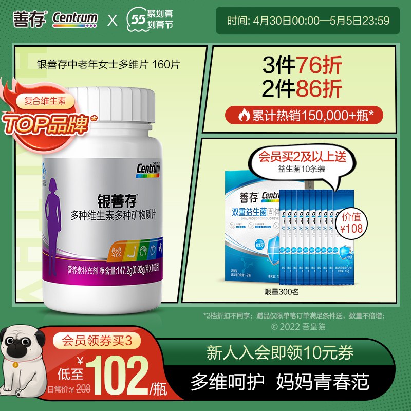 2.凑单商品 也加购物车1件￥Ep8L2je6sqZ￥/ 两个商品一起【提交并付款】然后再单独【退款凑单商品】阿芙积雪草面膜组合 到手65元