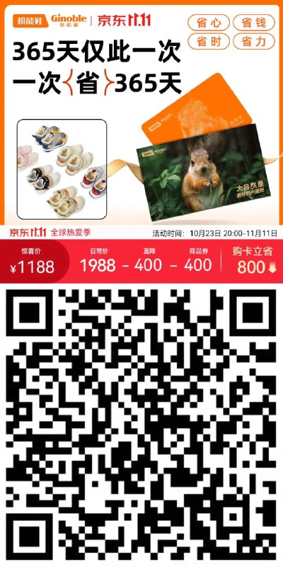 20点开始  先领券领1000-480券