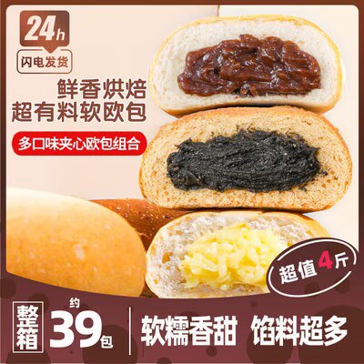 0点开始   15.9💵周三的情书旗舰店红豆沙奶酪面包共2斤)SFbRdCnA5gl)/ CZ11//