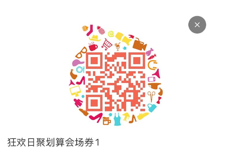 Vans1000-200每日红包 1111.fanli.me