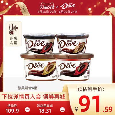 0点开始 69.9💵【德芙官方旗舰店】巧克力+香脆米+士力架组合)zijydJUeObo)/ CZ11//拍4盒的选项---全品券 d.618day.com/618