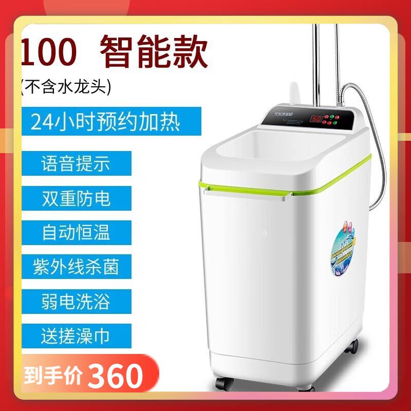 扬子即热智能移动洗澡机