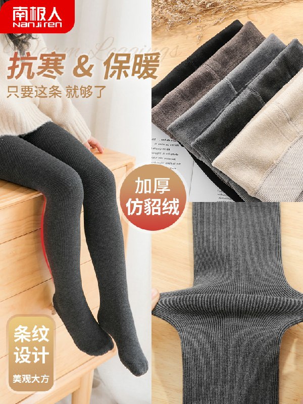 0点后下单 9.9元女童加绒外穿打底裤(0AFAclIHFv5)/ 微信群Q21226