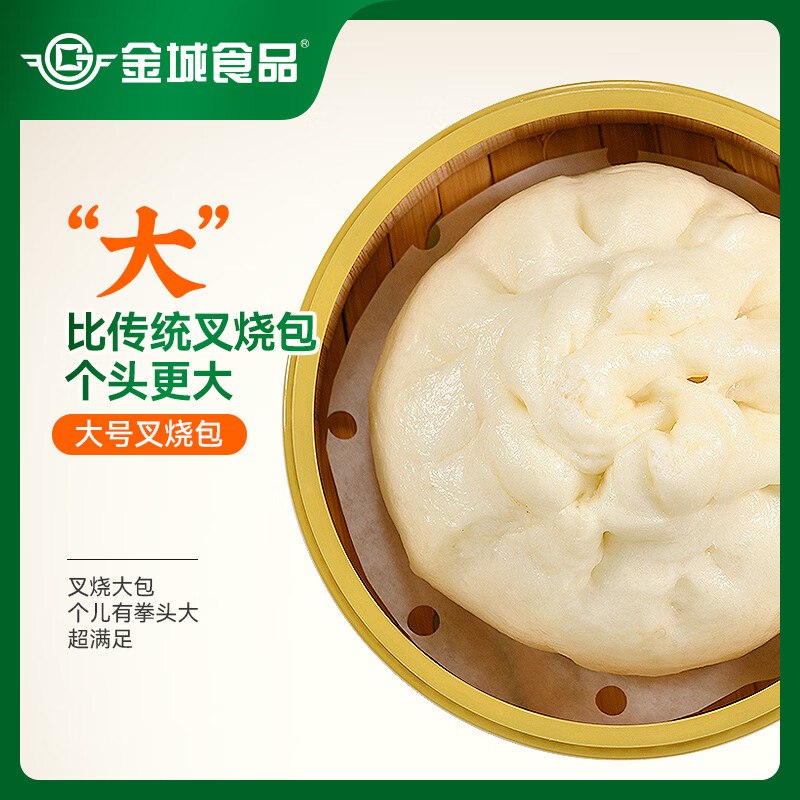 搜标题或关键字，得限时卷金城食品叉烧大包560g 4个