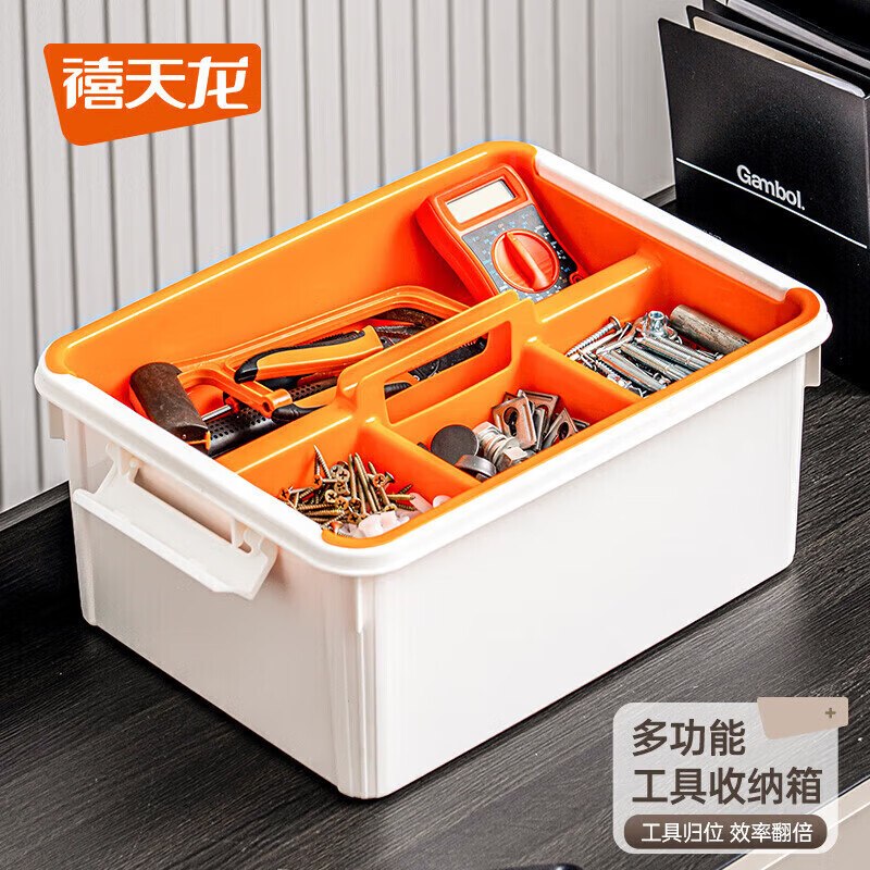 44.92元 禧天龙 工具收纳箱 16L*2个领 