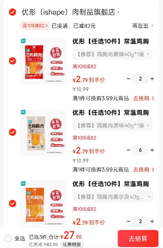 优形低脂 口袋 鸡胸肉 40g/袋