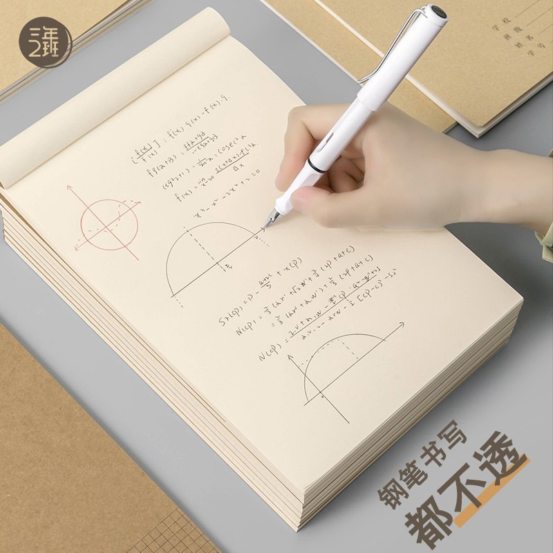 0点开始   7.9元三年二班草稿纸*5本(zrbF2I2fLGA)/