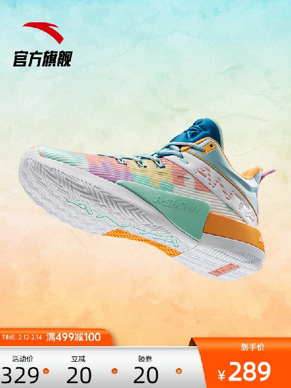 289元【安踏官方店】进击2代专业实战低帮篮球鞋(3KYt231WVLU)/