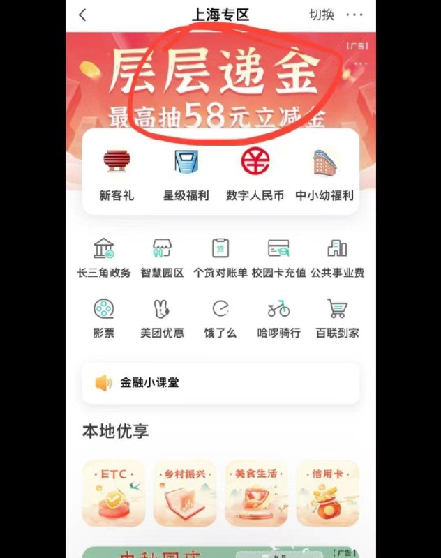 农行，湖北地区，自测武汉专区-新客月月礼