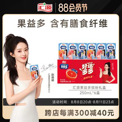 0点开始   19.9💵【汇源官方旗舰店】汇源果益多血橙汁*6盒)iPy1dwcl7Ad)/ CZ11//