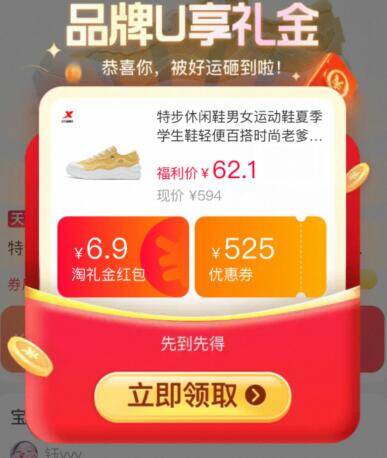 62.1元起🚗叠淘礼金✅【特步】男女休闲鞋合集超多歀任选，部分马上断码这波颜值高 线下得买三位数-9/0Biy4UyraR4// AA11