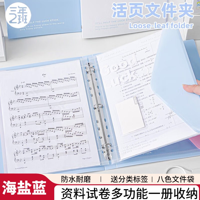 三年二班文件夹合集20.8元 活页文件夹+8个文件袋