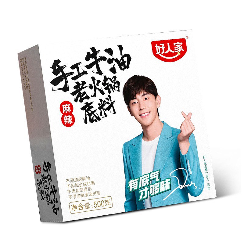 好人家麻辣手工牛油老火锅底料盒装500g